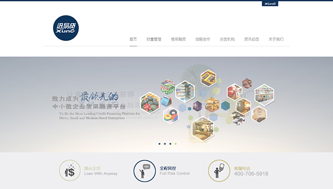 ‘中微（北京）信用管理有限公司’網(wǎng)站設(shè)計(jì)案例展示，來源：北京一網(wǎng)天行科技有限公司，一網(wǎng)天行網(wǎng)站建設(shè)公司，企業(yè)網(wǎng)站建設(shè)案例，北京網(wǎng)站建設(shè)，北京網(wǎng)站制作，北京網(wǎng)站設(shè)計(jì)。