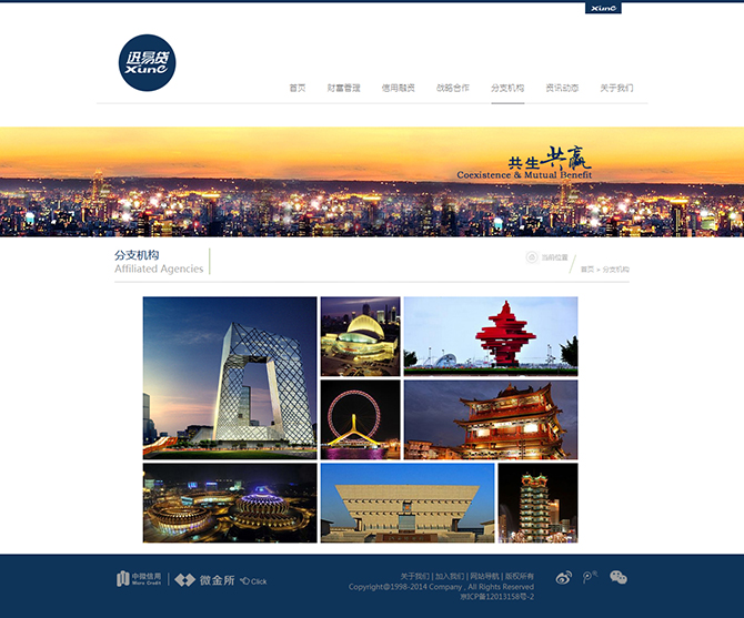 ‘中微（北京）信用管理有限公司’網(wǎng)站設(shè)計(jì)案例展示，來源：北京一網(wǎng)天行科技有限公司，一網(wǎng)天行網(wǎng)站建設(shè)公司，企業(yè)網(wǎng)站建設(shè)案例，北京網(wǎng)站建設(shè)，北京網(wǎng)站制作，北京網(wǎng)站設(shè)計(jì)。