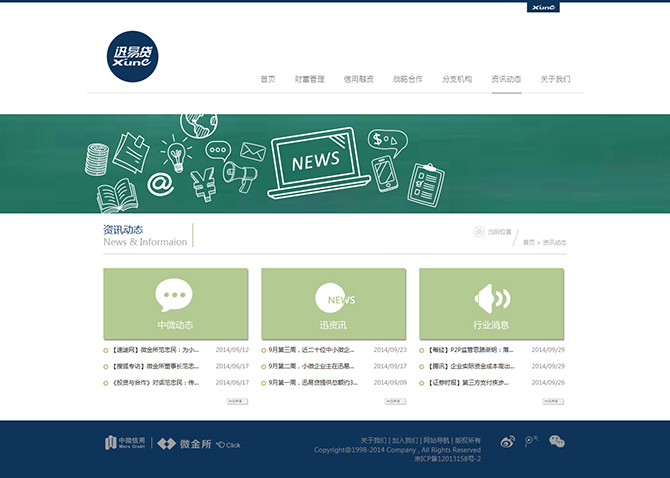 ‘中微（北京）信用管理有限公司’網(wǎng)站設(shè)計(jì)案例展示，來源：北京一網(wǎng)天行科技有限公司，一網(wǎng)天行網(wǎng)站建設(shè)公司，企業(yè)網(wǎng)站建設(shè)案例，北京網(wǎng)站建設(shè)，北京網(wǎng)站制作，北京網(wǎng)站設(shè)計(jì)。