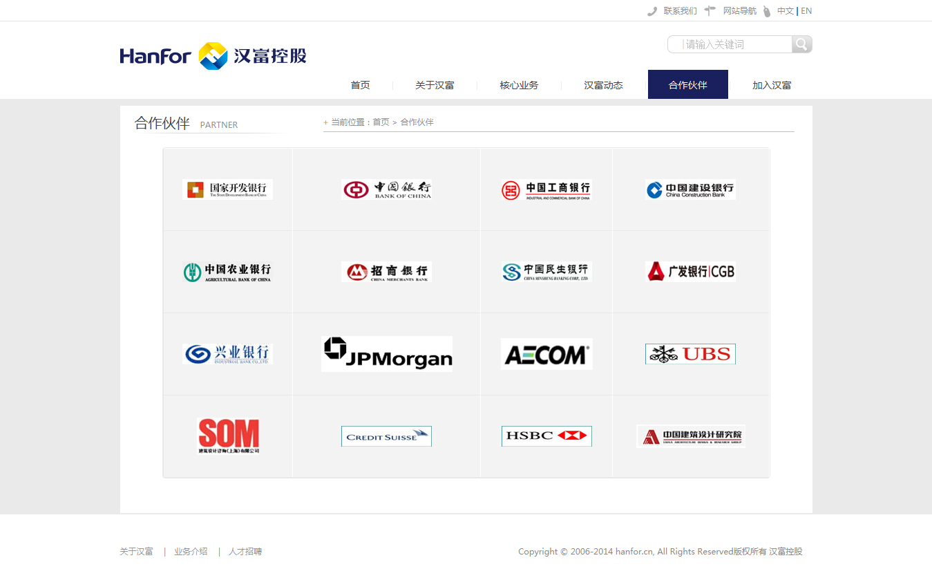 ‘漢富控股’網(wǎng)站設(shè)計案例展示，來源：北京一網(wǎng)天行科技有限公司，一網(wǎng)天行網(wǎng)站建設(shè)公司，企業(yè)網(wǎng)站建設(shè)案例，北京網(wǎng)站建設(shè)，北京網(wǎng)站制作，北京網(wǎng)站設(shè)計。