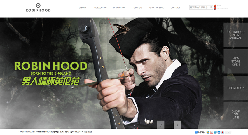 企業(yè)網(wǎng)站建設-欣賞-羅賓漢服飾