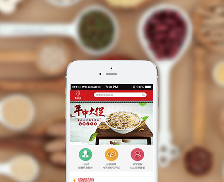 百草園-微信商城系統(tǒng)|一網(wǎng)天行-網(wǎng)站建設(shè)小程序APP系統(tǒng)軟件開發(fā)公司