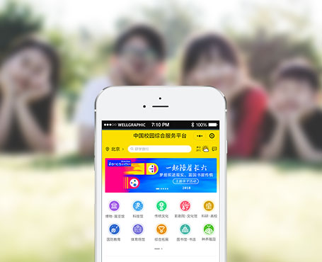 中國校園健康網(wǎng)-綜合服務(wù)平臺小程序