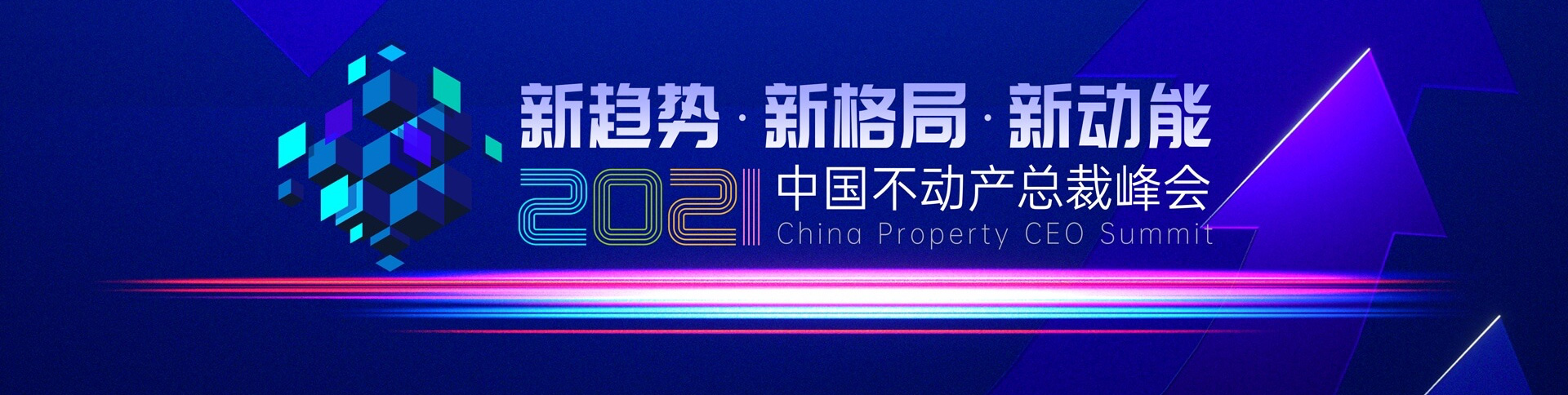 明源云-2021年總裁峰會(huì)報(bào)名直播平臺(tái)|一網(wǎng)天行-網(wǎng)站建設(shè)小程序APP系統(tǒng)軟件開(kāi)發(fā)公司