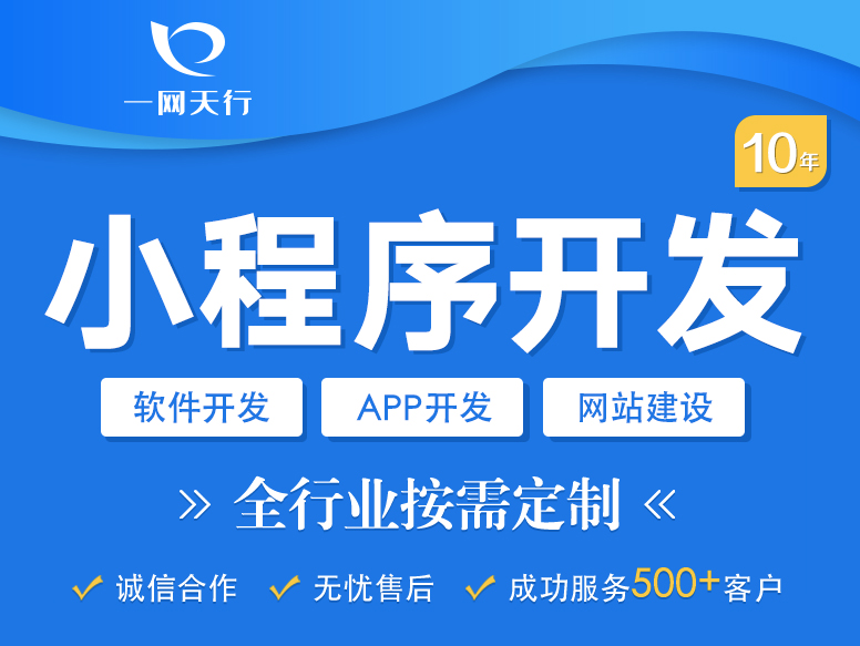小程序開(kāi)發(fā)