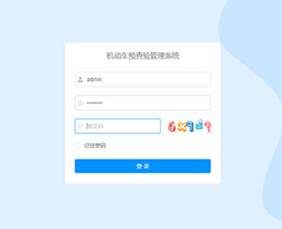 機動車預(yù)查驗管理系統(tǒng)|一網(wǎng)天行-網(wǎng)站建設(shè)小程序APP系統(tǒng)軟件開發(fā)公司